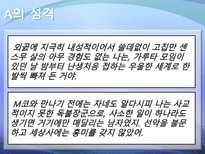 문학개론 돌에 짓눌린 잡초-13