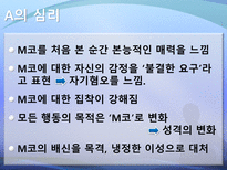 문학개론 돌에 짓눌린 잡초-14