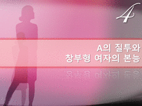 문학개론 돌에 짓눌린 잡초-17