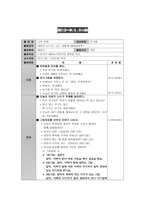 나의 탄생 수업계획안 일일교육계획안 연간 교육계획안 월간 교육계획안-1