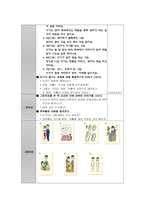 나의 탄생 수업계획안 일일교육계획안 연간 교육계획안 월간 교육계획안-2