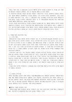 도덕교육론 - 공리주의-2