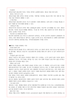 도덕교육론 - 공리주의-3