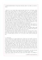도덕교육론 - 공리주의-4