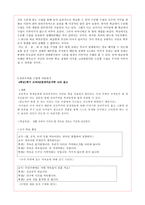 도덕교육론 - 공리주의-5