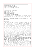 도덕교육론 - 공리주의-6
