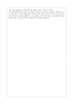 도덕교육론 - 공리주의-7
