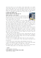 타인 배려 [의미, 교과서 내용 구성, 교과서 분석]-2