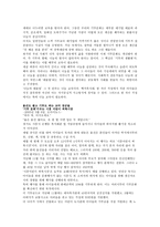 타인 배려 [의미, 교과서 내용 구성, 교과서 분석]-3