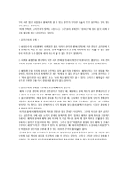 공리주의 - 사례 - 교과서 분석 - 전철 안에서-2