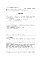 공리주의 - 사례 - 교과서 분석 - 전철 안에서-4
