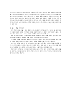공리주의 - 사례 - 교과서 분석 - 전철 안에서-5