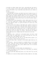 공리주의 & 벤담의 양적 공리주의-2