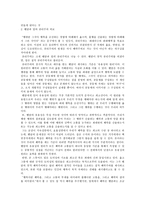 공리주의 & 벤담의 양적 공리주의-3