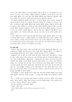 공리주의 & 벤담의 양적 공리주의-4