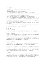 공리주의 & 벤담의 양적 공리주의-5