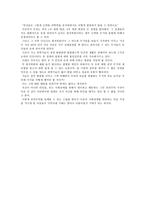 공리주의 & 벤담의 양적 공리주의-6