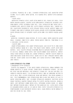 뮤직비디오의 모더니즘적 특징-2
