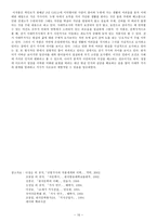 인문어학 조선 후기 가사의 다양한 전개 서민가사를 비롯한 다양한 소재와 주제의 가사가 발달하는 양상-16