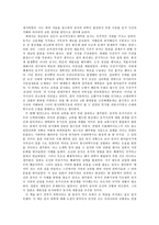 [중국 역사의 진실 중국 전통과학은 왜 근대과학으로 발전하지 못하였는가]-5
