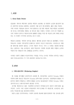 폭풍의 언덕 Wuthering Heights 사회소설 Wuthering Heights 여성소설 Wuthering Heights 사회소설 폭풍의 언덕 여성소설 폭풍의 언덕 폭풍의 언덕 조사 폭풍의 언덕 분석 폭풍의 언덕 작가소개-2