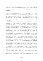폭풍의 언덕 Wuthering Heights 사회소설 Wuthering Heights 여성소설 Wuthering Heights 사회소설 폭풍의 언덕 여성소설 폭풍의 언덕 폭풍의 언덕 조사 폭풍의 언덕 분석 폭풍의 언덕 작가소개-3