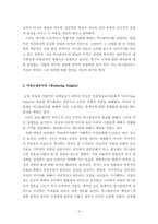 폭풍의 언덕 Wuthering Heights 사회소설 Wuthering Heights 여성소설 Wuthering Heights 사회소설 폭풍의 언덕 여성소설 폭풍의 언덕 폭풍의 언덕 조사 폭풍의 언덕 분석 폭풍의 언덕 작가소개-4