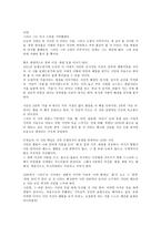 하늘과 바람과 별과 시 별 헤는 밤 조사-3