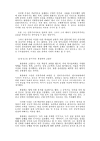 『고쳐 읽는 중국철학 이야기』 중 청대의 실학사상-2