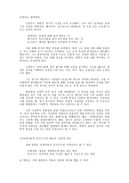 『고쳐 읽는 중국철학 이야기』 중 청대의 실학사상-3
