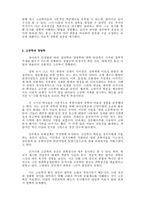 『고쳐 읽는 중국철학 이야기』 중 청대의 실학사상-5