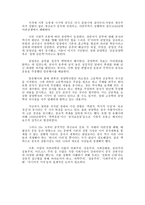 『고쳐 읽는 중국철학 이야기』 중 청대의 실학사상-6