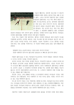 창작 방법론-잃어버린 유년의 아랫목, 스토리텔링-3