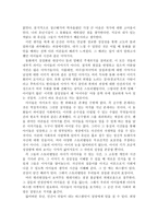 창작 방법론-잃어버린 유년의 아랫목, 스토리텔링-5