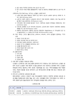 노인복지론 노인복지관 교육프로그램의 문제점-5