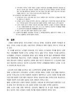 노인복지론 노인복지관 교육프로그램의 문제점-9