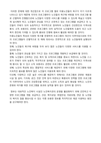 노인복지론 노인복지관 교육프로그램의 문제점-10