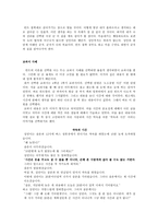 도덕 소논문 - 칸트의 실천이성비판, 사례들-3