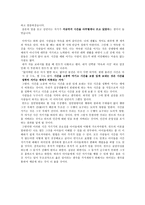 도덕 소논문 - 칸트의 실천이성비판, 사례들-4