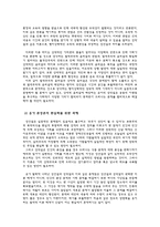 성선설과 성악설에 대한 이해와 현실적 의미-7