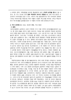 최척전을 중심으로 바라본 17세기 애정전기소설-2