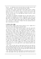 최척전을 중심으로 바라본 17세기 애정전기소설-4