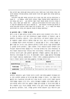 최척전을 중심으로 바라본 17세기 애정전기소설-5