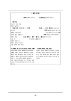 최척전을 중심으로 바라본 17세기 애정전기소설-7