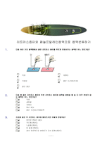 교육학 순환학습모형 지도안 5학년 2학기 2단원 용액의 성질-7