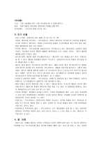 카트라이더는 왜 인기 있나-2