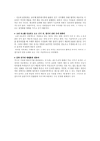 국문학사 토론문- 고려속요,신의(新意)와 용사(用事) ,시조의 발생시기,가사의 기원-2