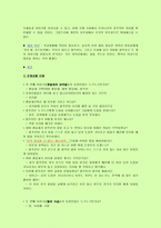 이야기를 통한 자주 교육 - 자주적인 생활이 필요한 까닭을 안다-6