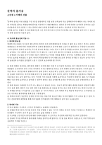 수업지도안 소단원 4 이해의 선물 이해의 선물 학습지도안 이해의 선물 수업지도안-1