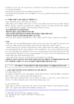 수업지도안 소단원 4 이해의 선물 이해의 선물 학습지도안 이해의 선물 수업지도안-2